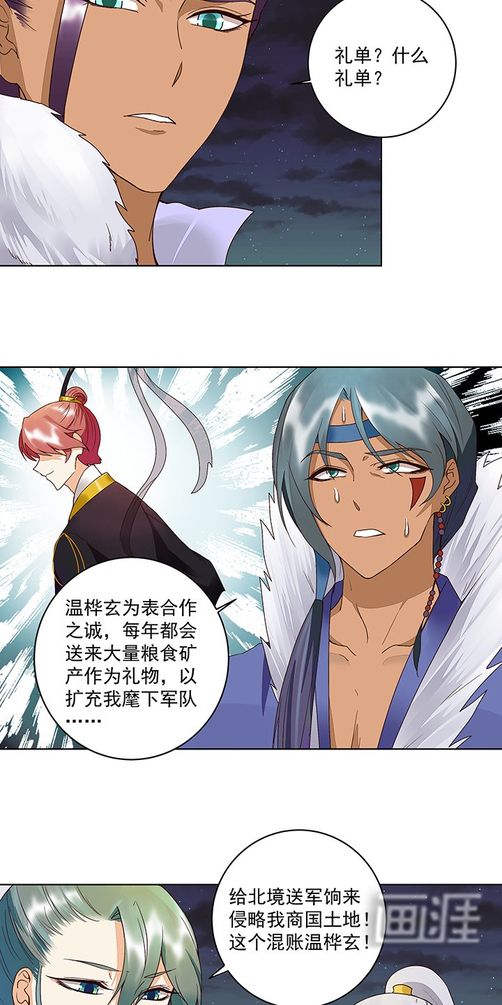 第182章：圣旨