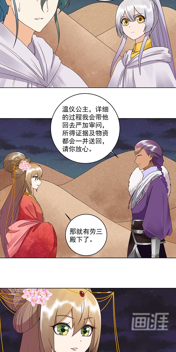 第182章：圣旨