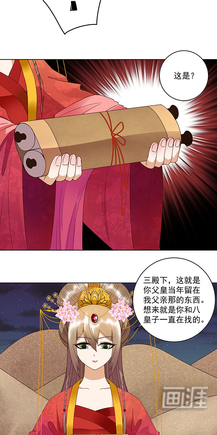 第182章：圣旨