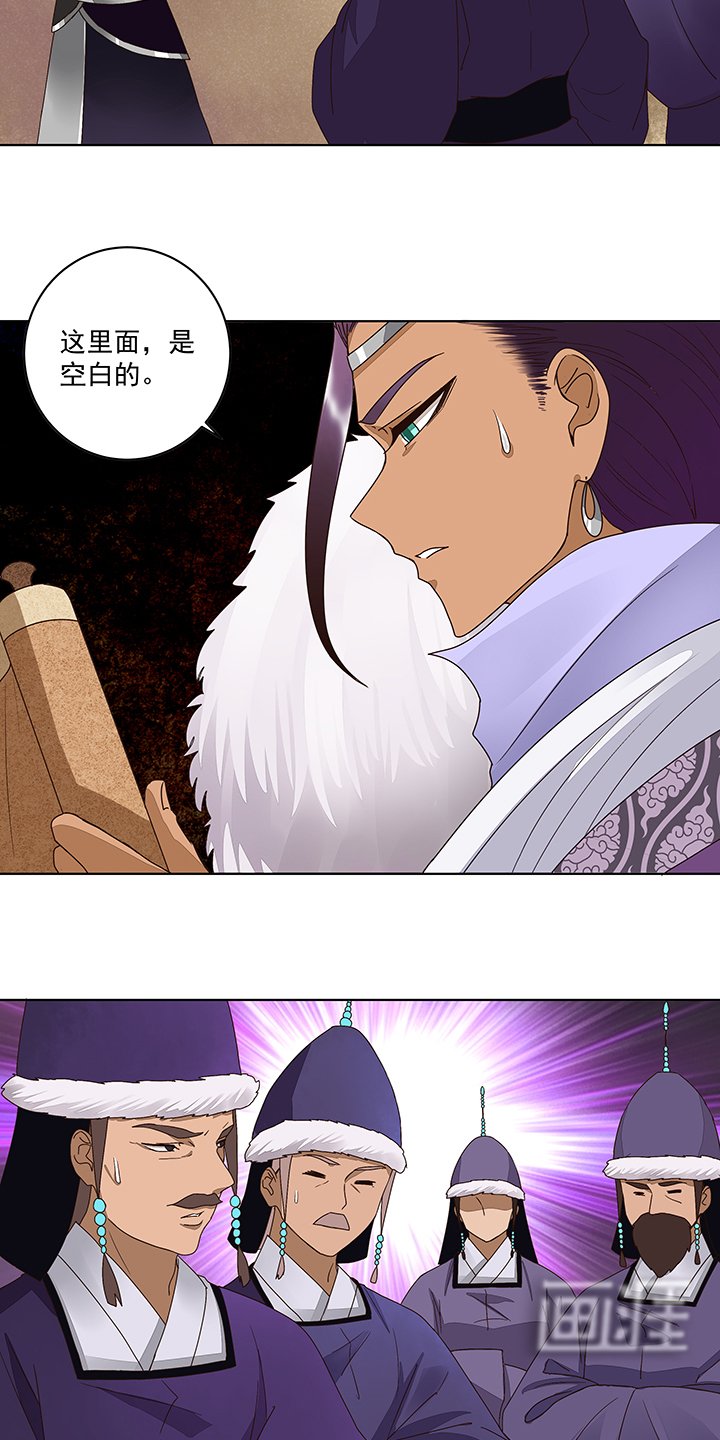 第182章：圣旨