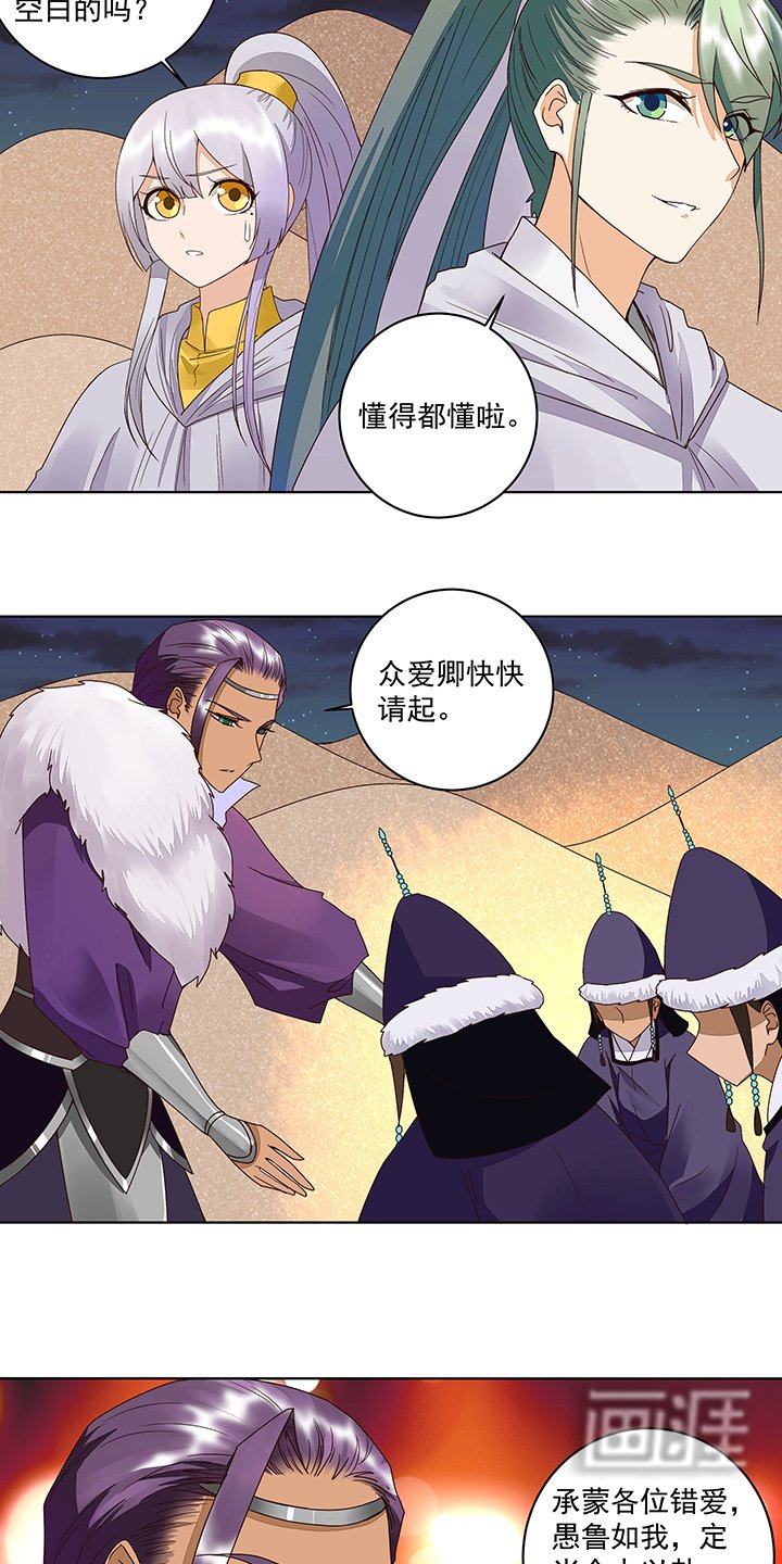 第182章：圣旨