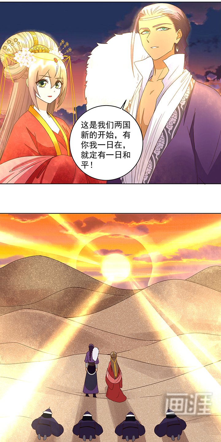 第183章：北境公主