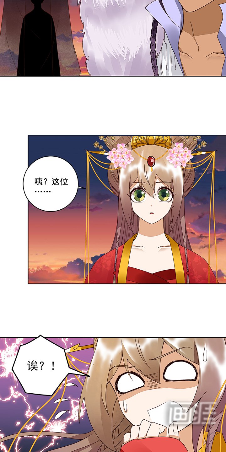 第183章：北境公主