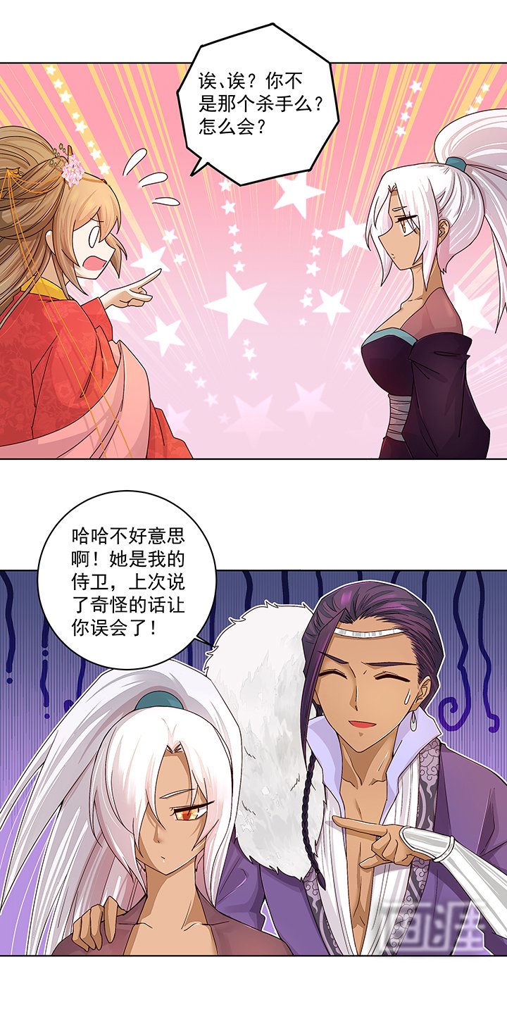 第184章：我...我心里