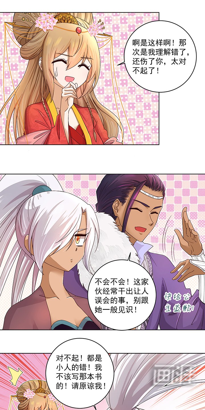 第184章：我...我心里