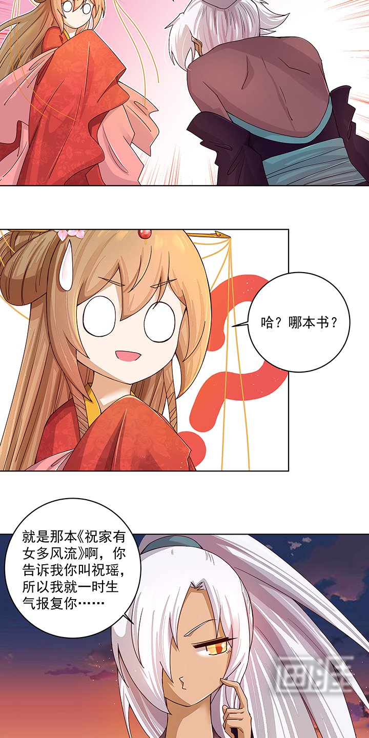 第184章：我...我心里