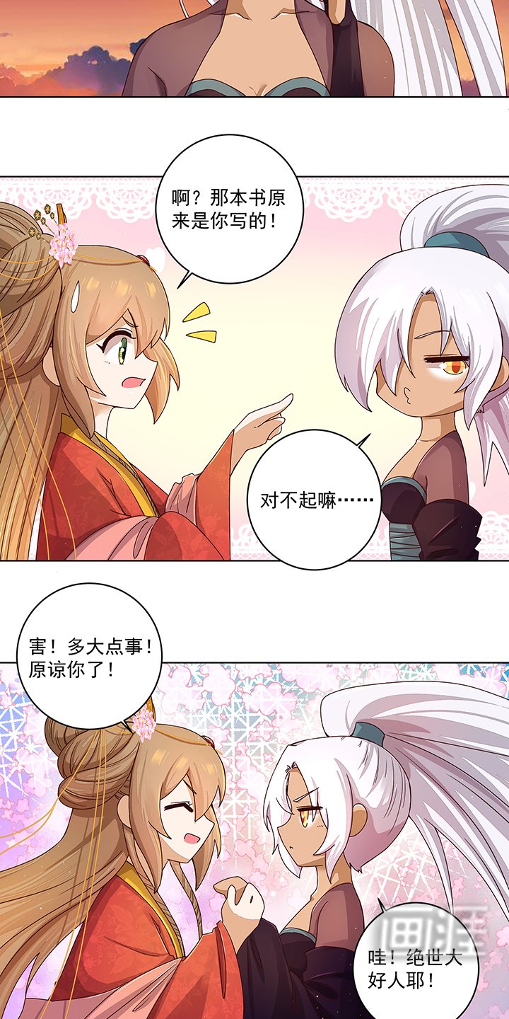 第184章：我...我心里