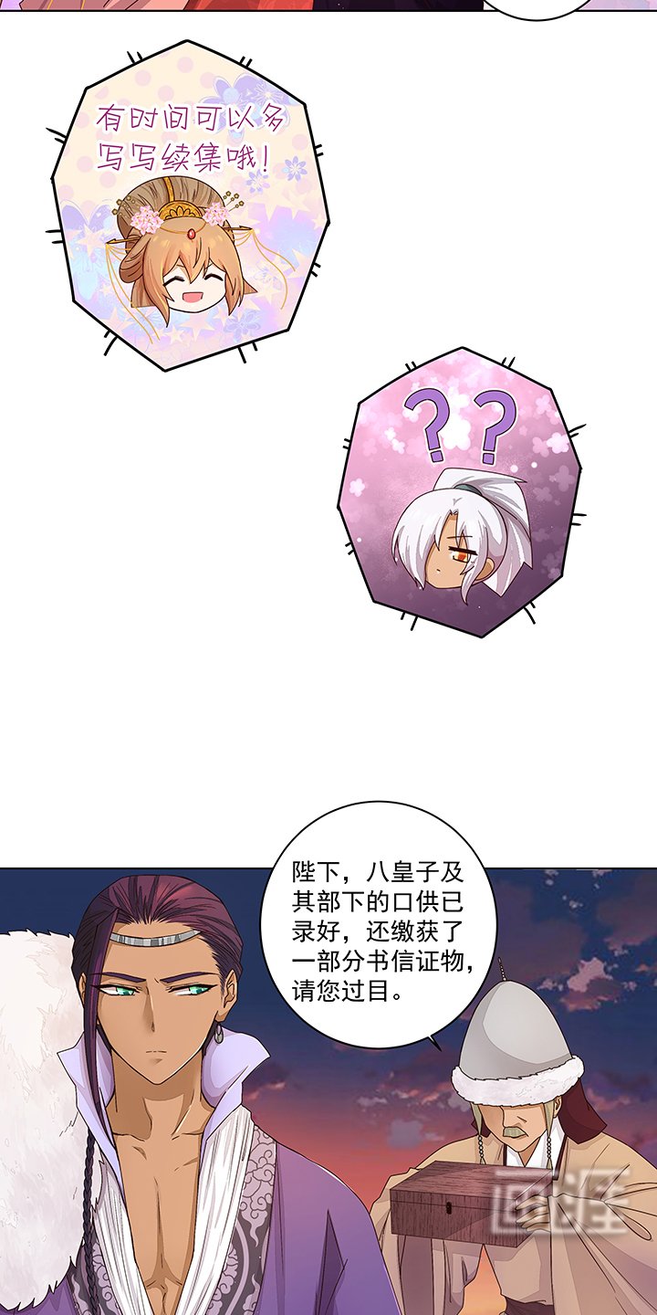 第184章：我...我心里