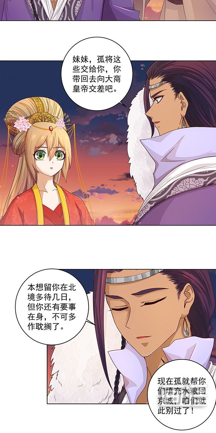 第184章：我...我心里