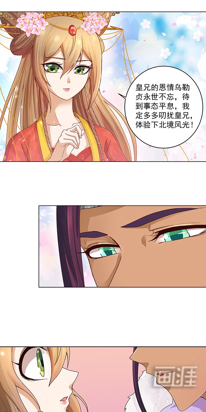 第184章：我...我心里