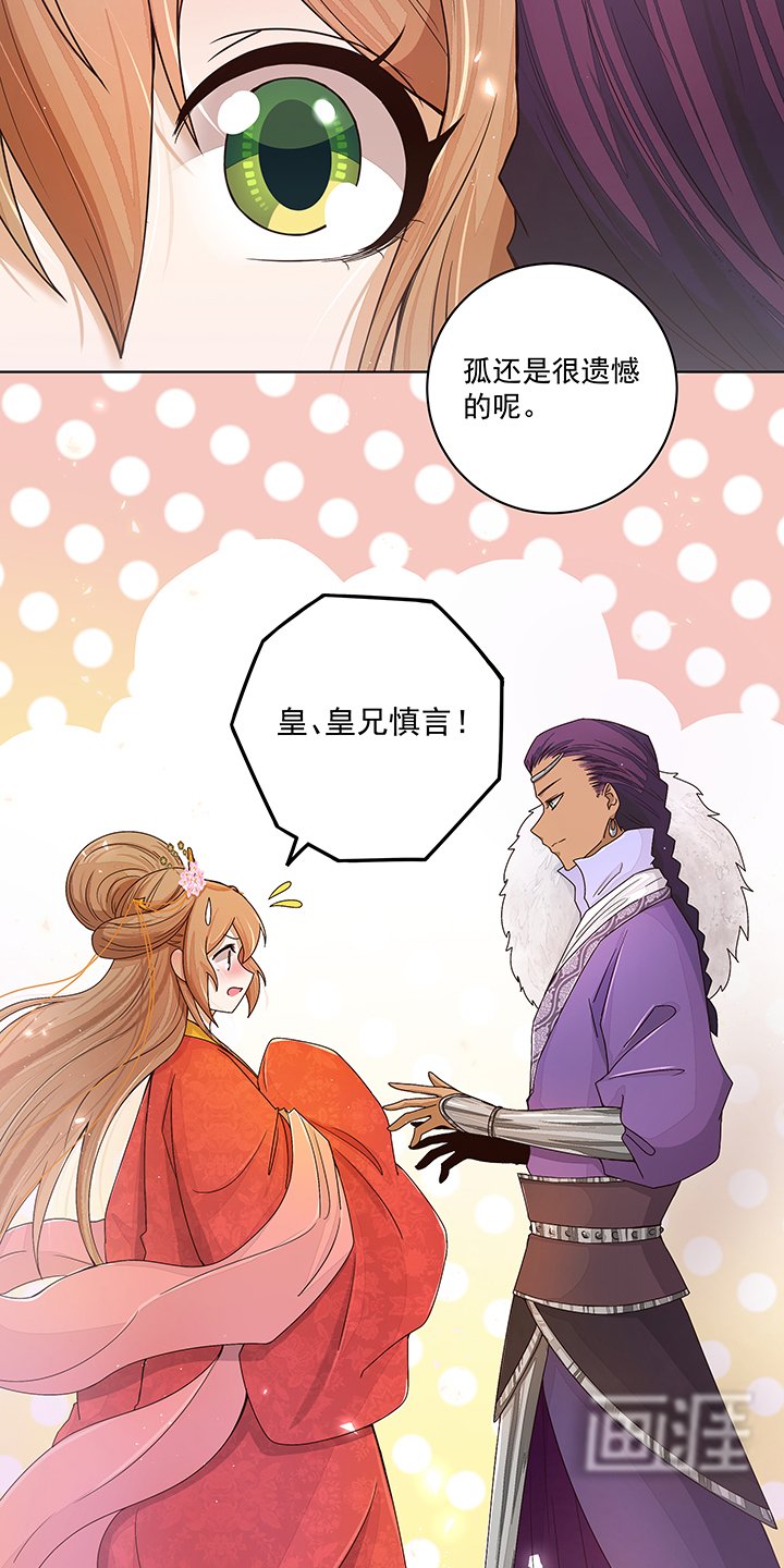 第184章：我...我心里