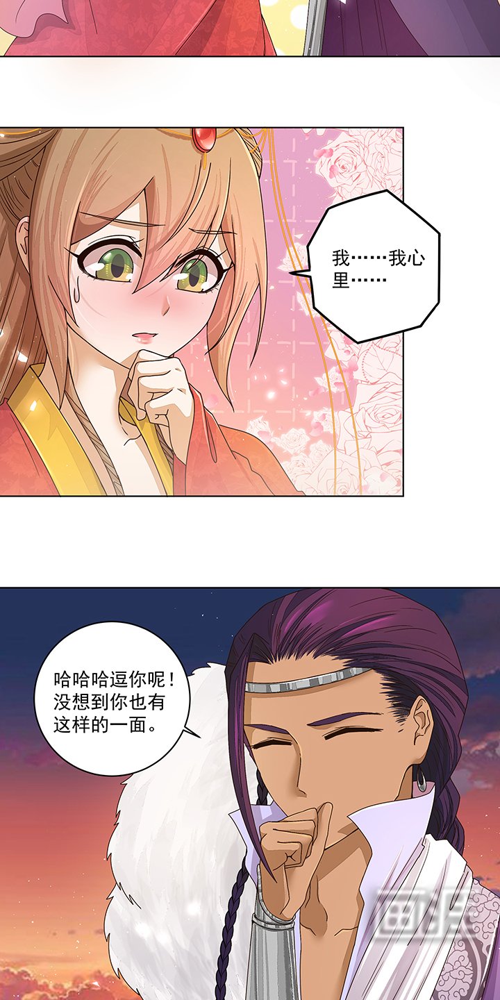 第184章：我...我心里
