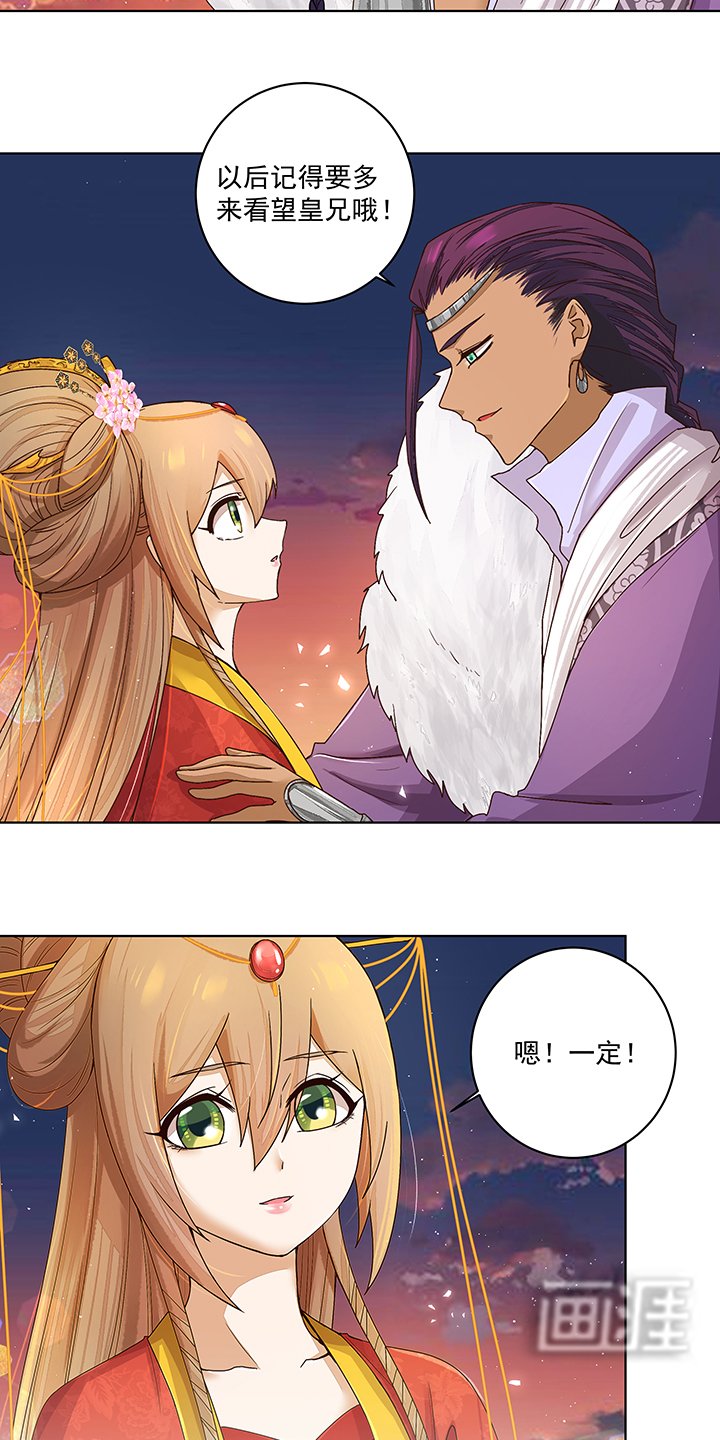 第184章：我...我心里