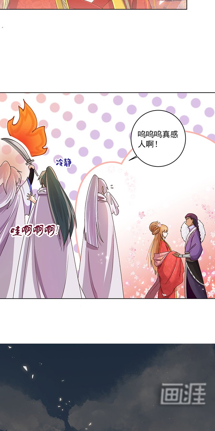 第184章：我...我心里