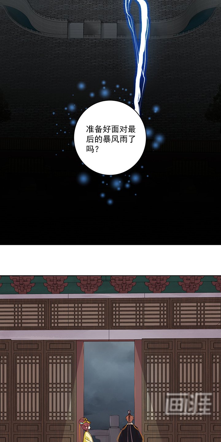 第185章： 最后的暴风雨