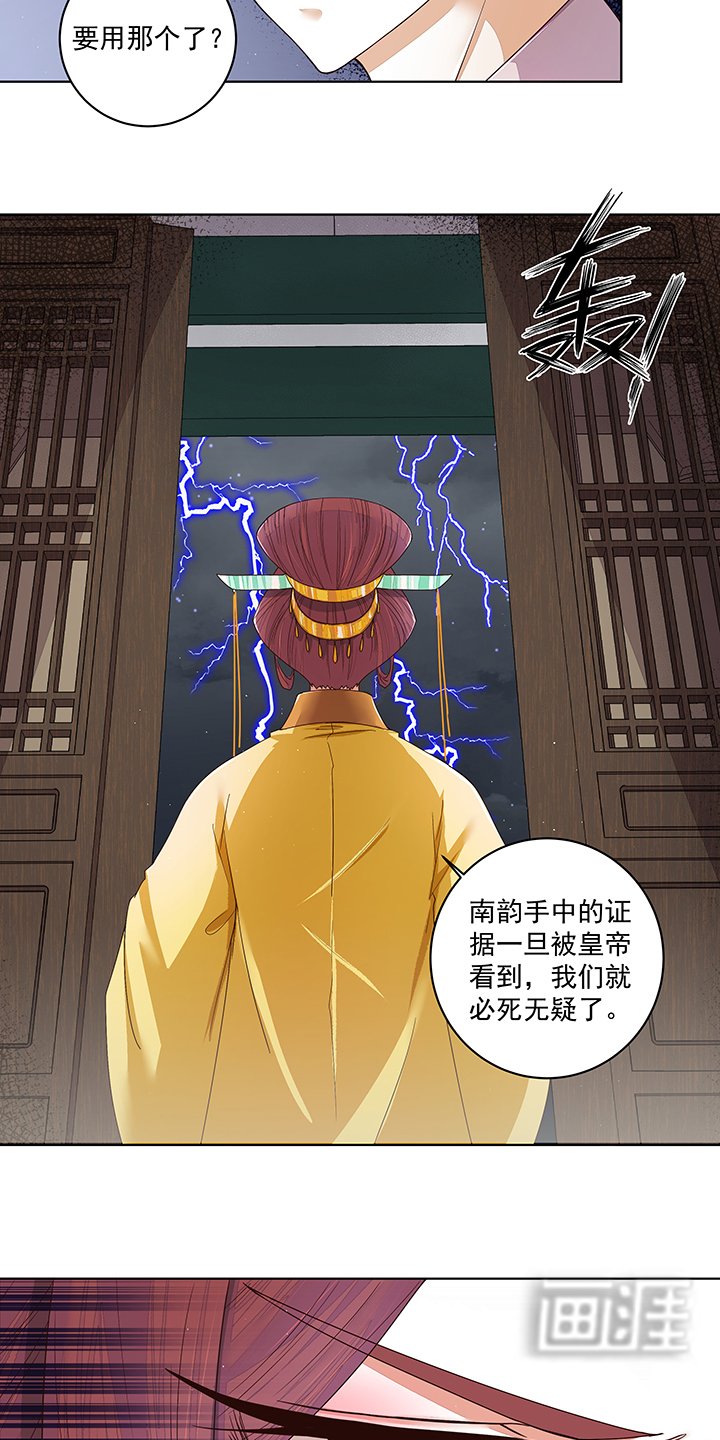 第185章： 最后的暴风雨