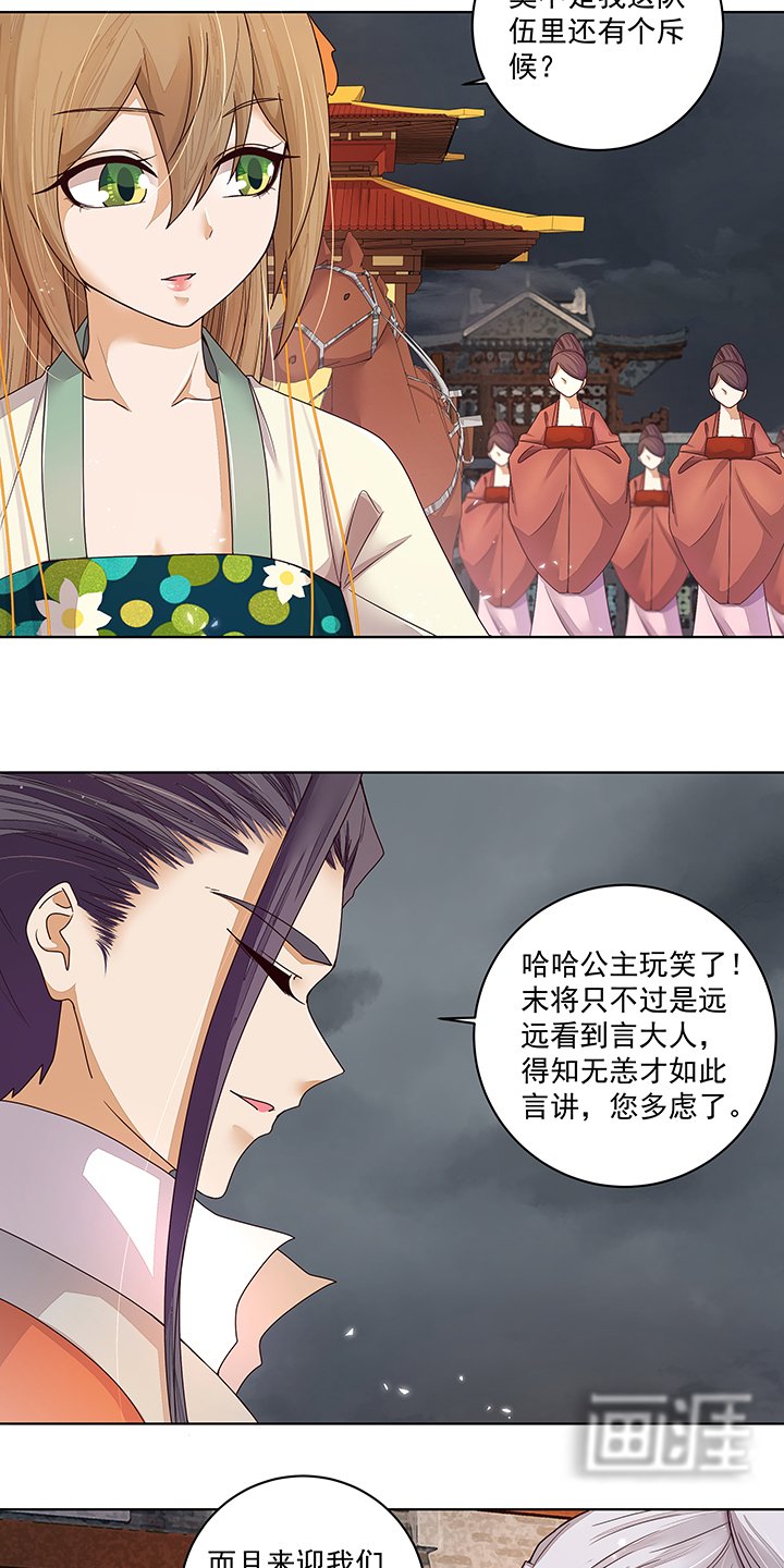 第186章：资格