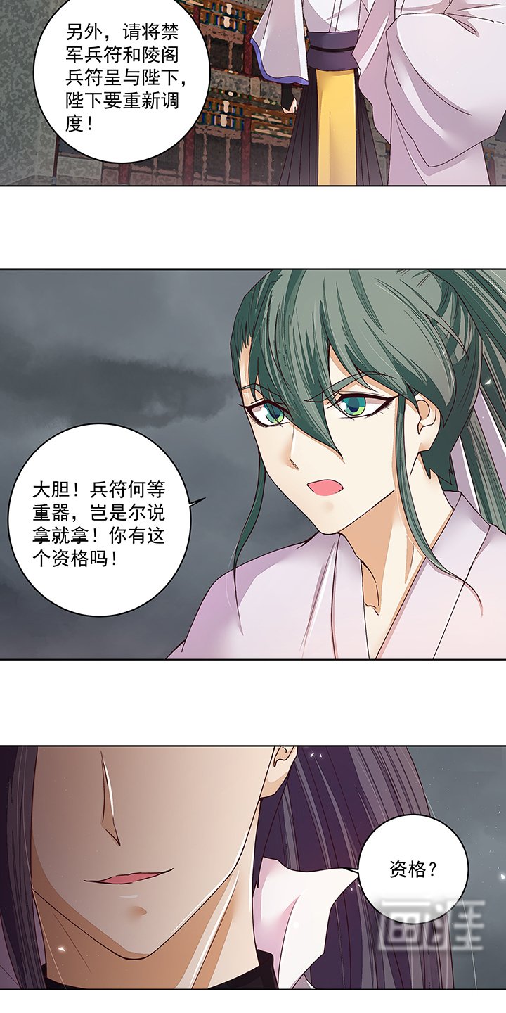 第186章：资格