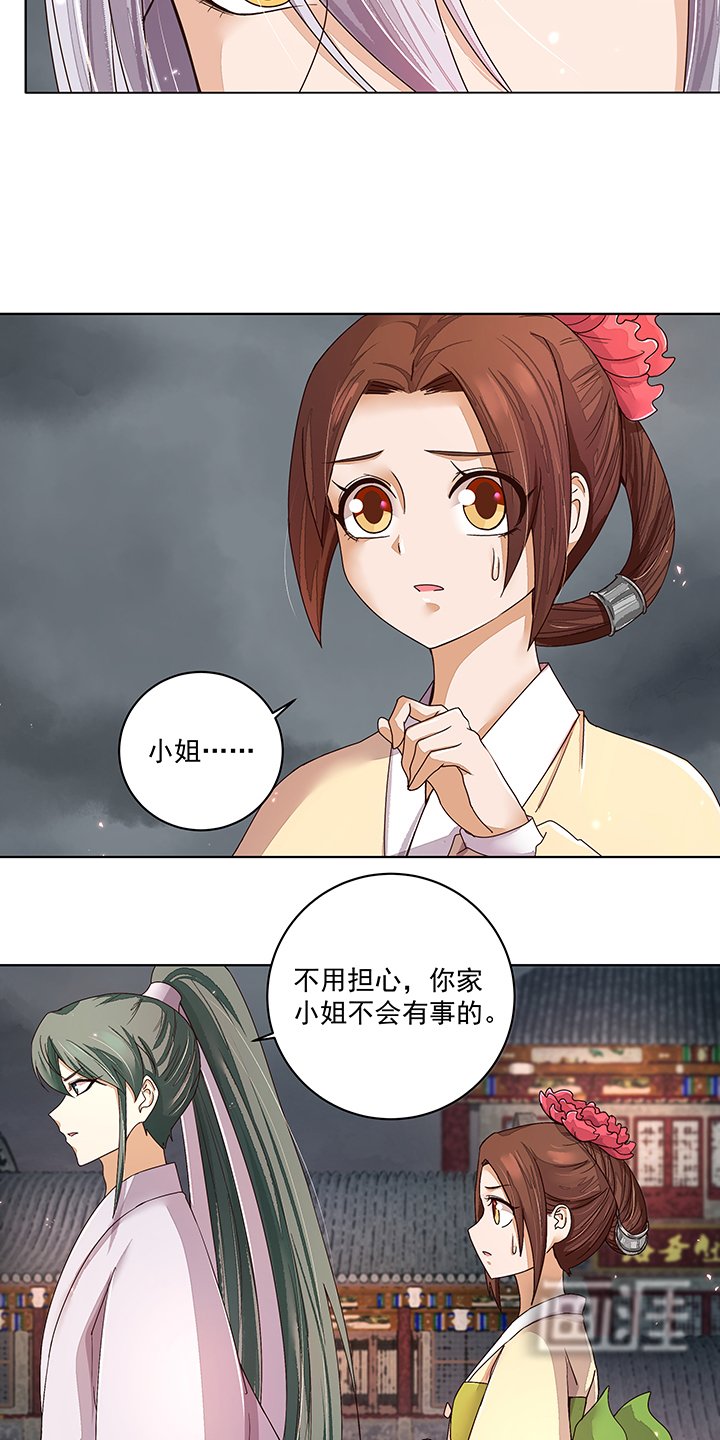 第187章：大胆南韵！