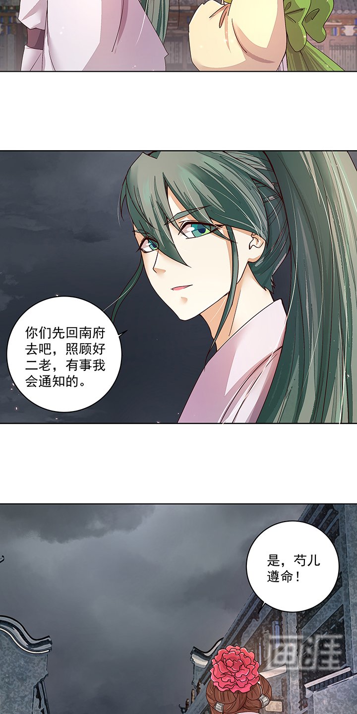 第187章：大胆南韵！