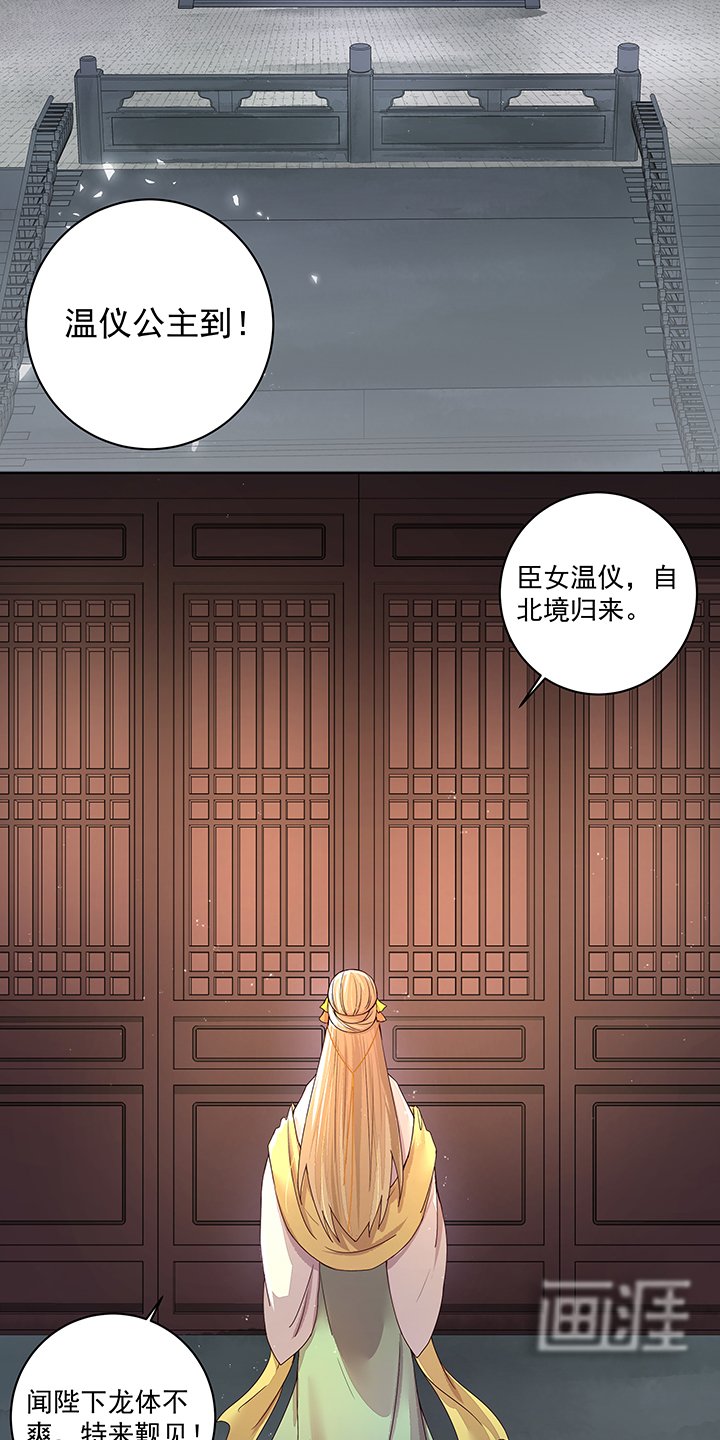 第187章：大胆南韵！