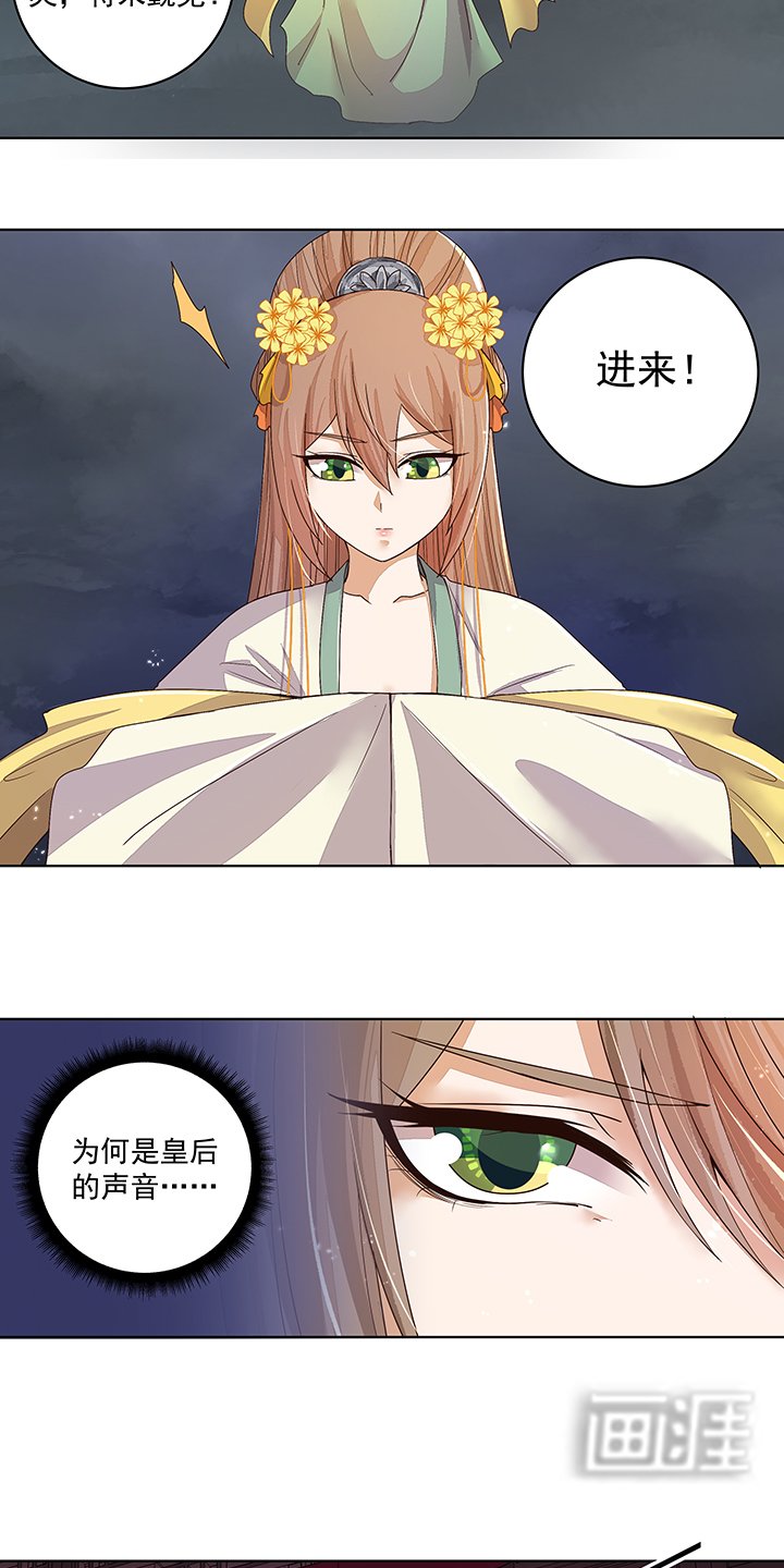 第187章：大胆南韵！
