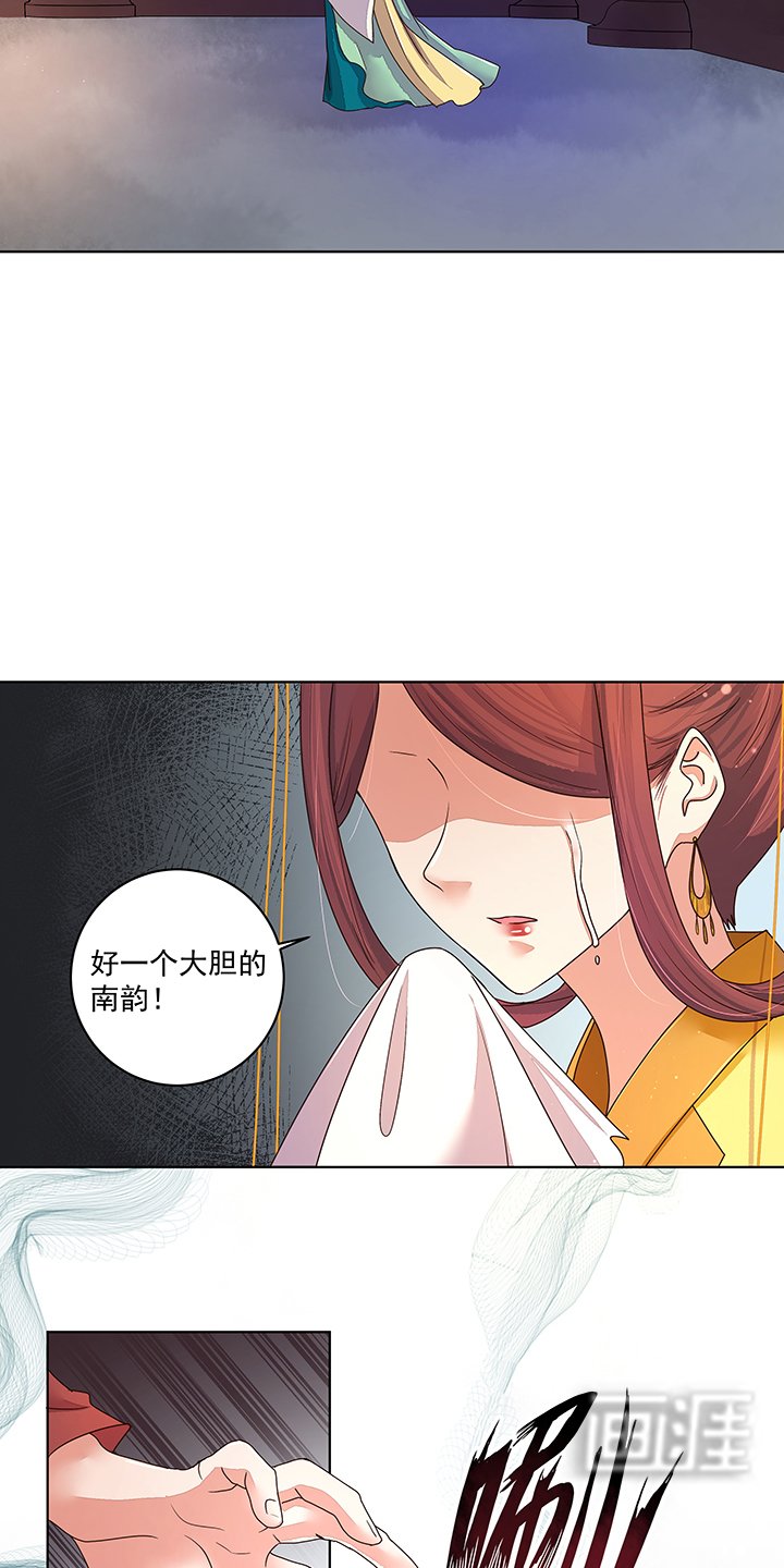 第187章：大胆南韵！