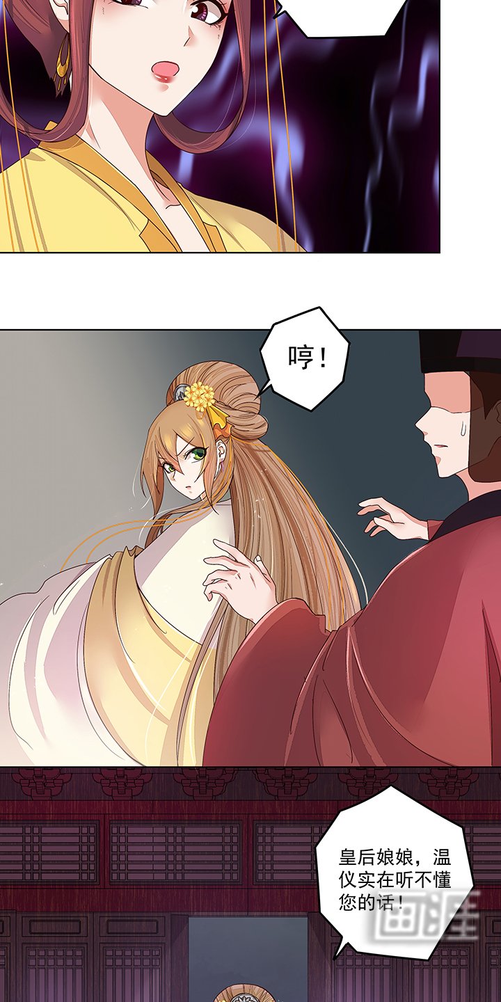 第188章：安神香？