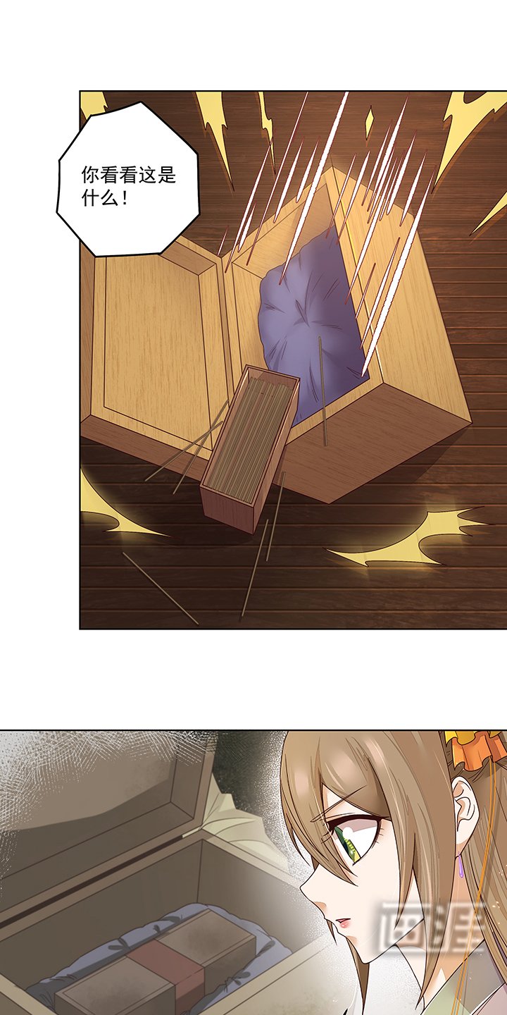 第188章：安神香？