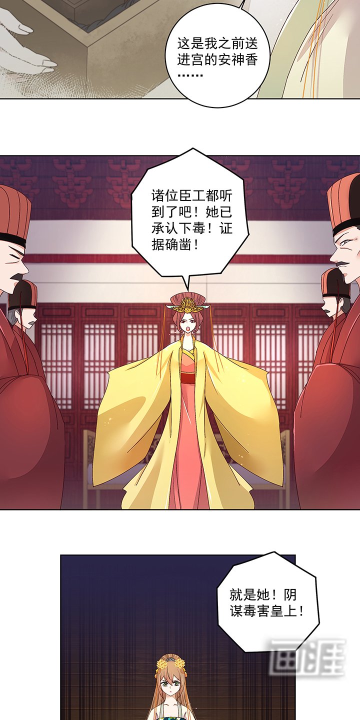 第188章：安神香？