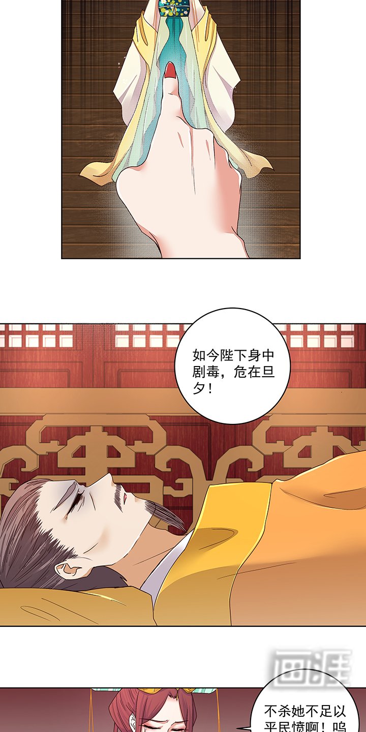 第188章：安神香？