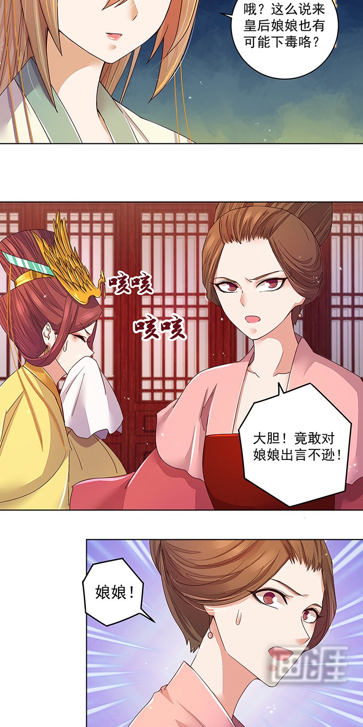 第188章：安神香？