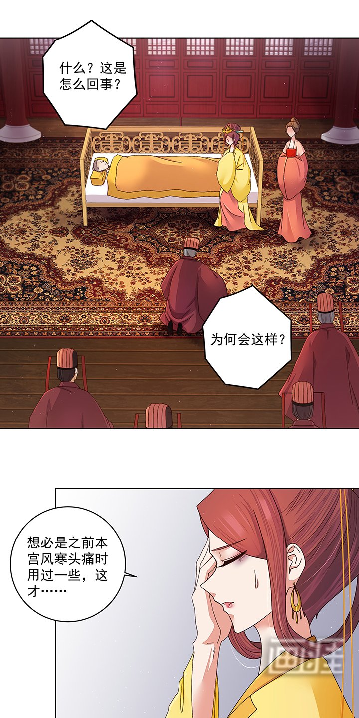 第189章：身陷囹囵