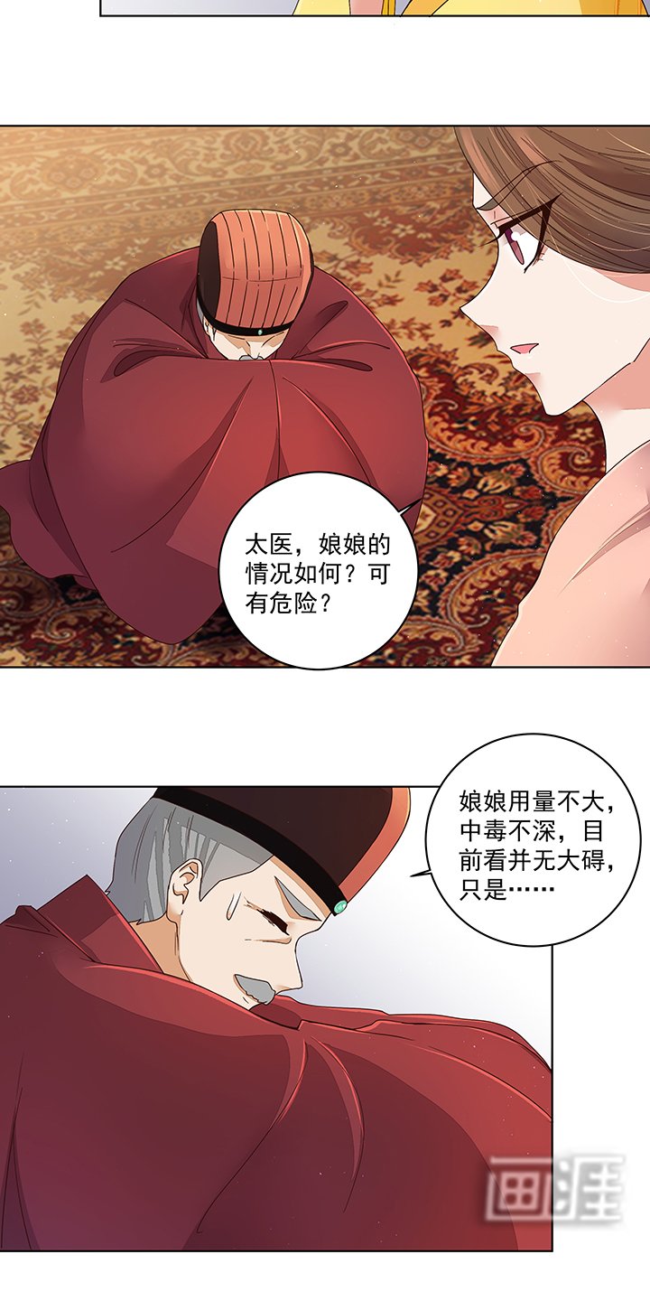 第189章：身陷囹囵