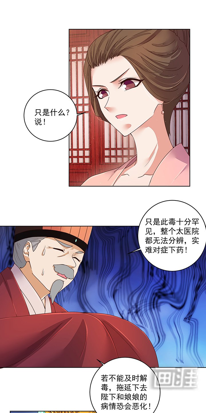 第189章：身陷囹囵