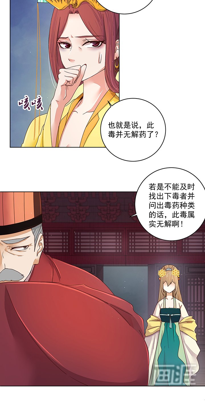 第189章：身陷囹囵
