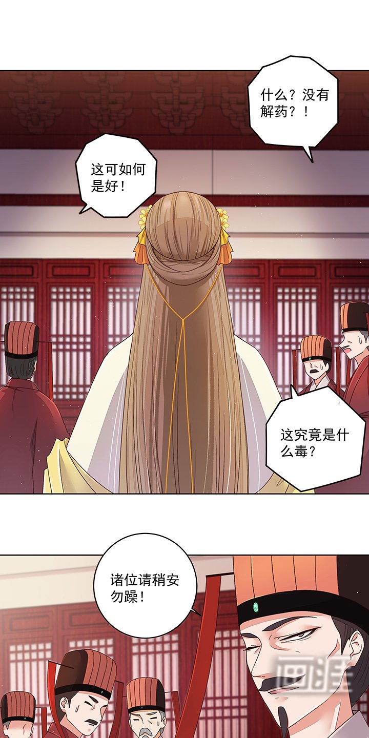 第189章：身陷囹囵