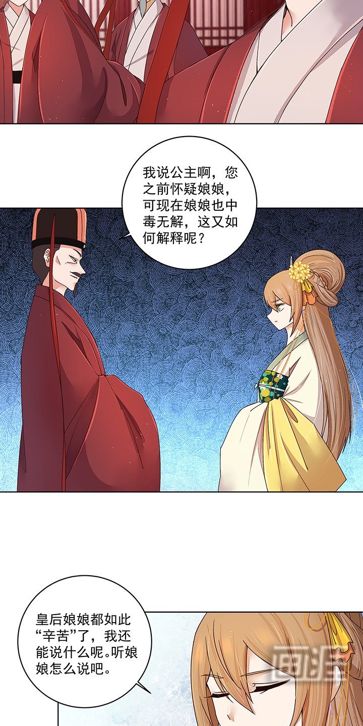 第189章：身陷囹囵