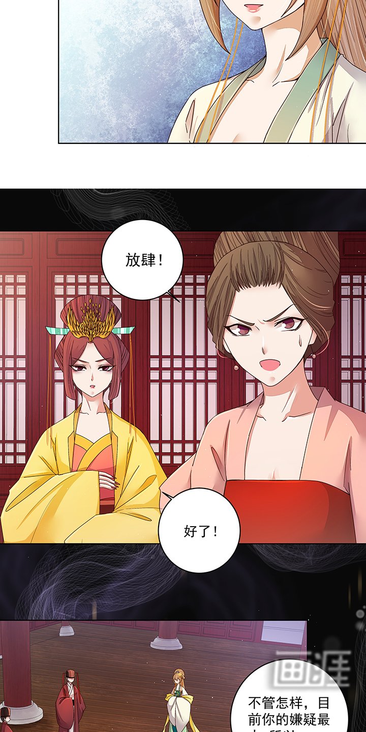 第189章：身陷囹囵