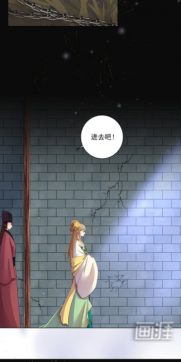 第189章：身陷囹囵
