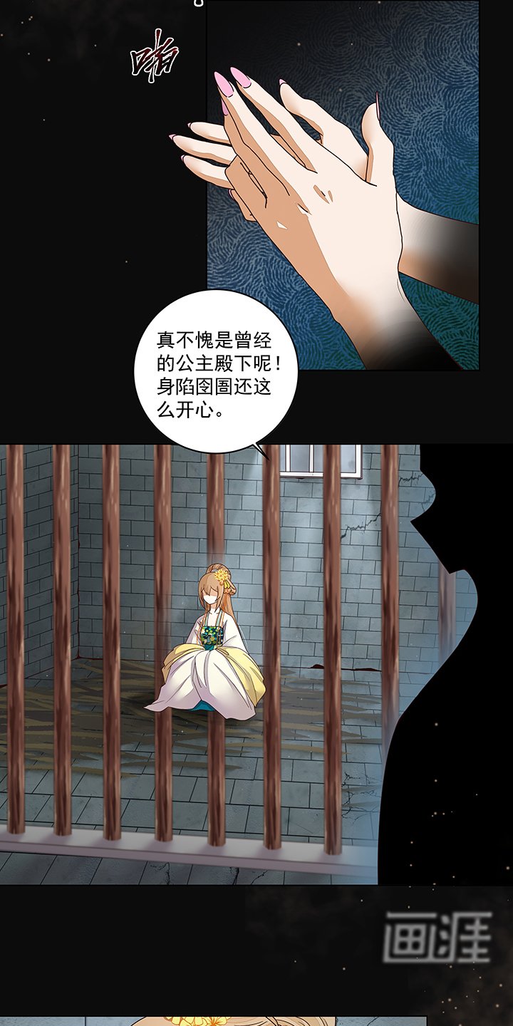 第189章：身陷囹囵