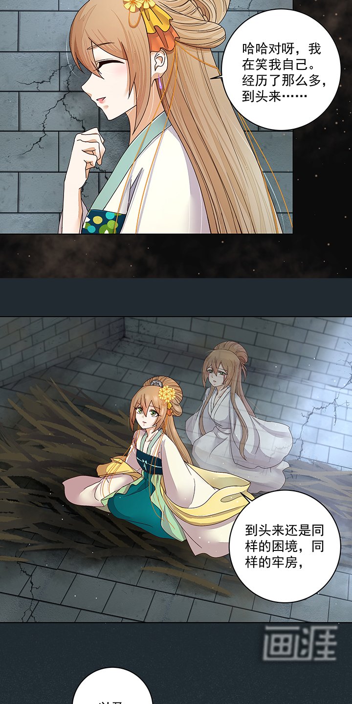 第189章：身陷囹囵