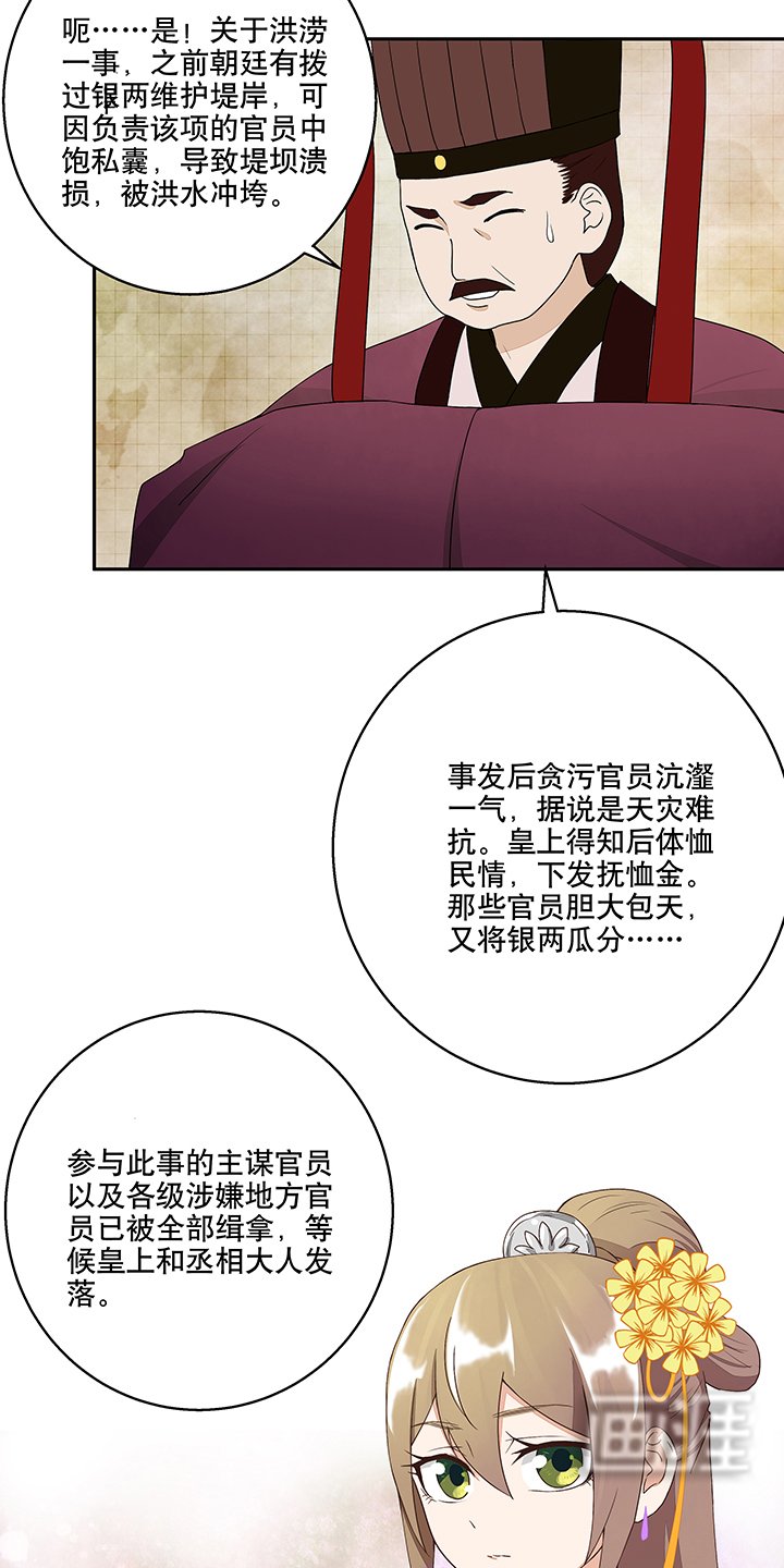 第19章：礼物