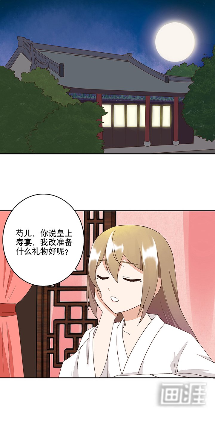 第19章：礼物
