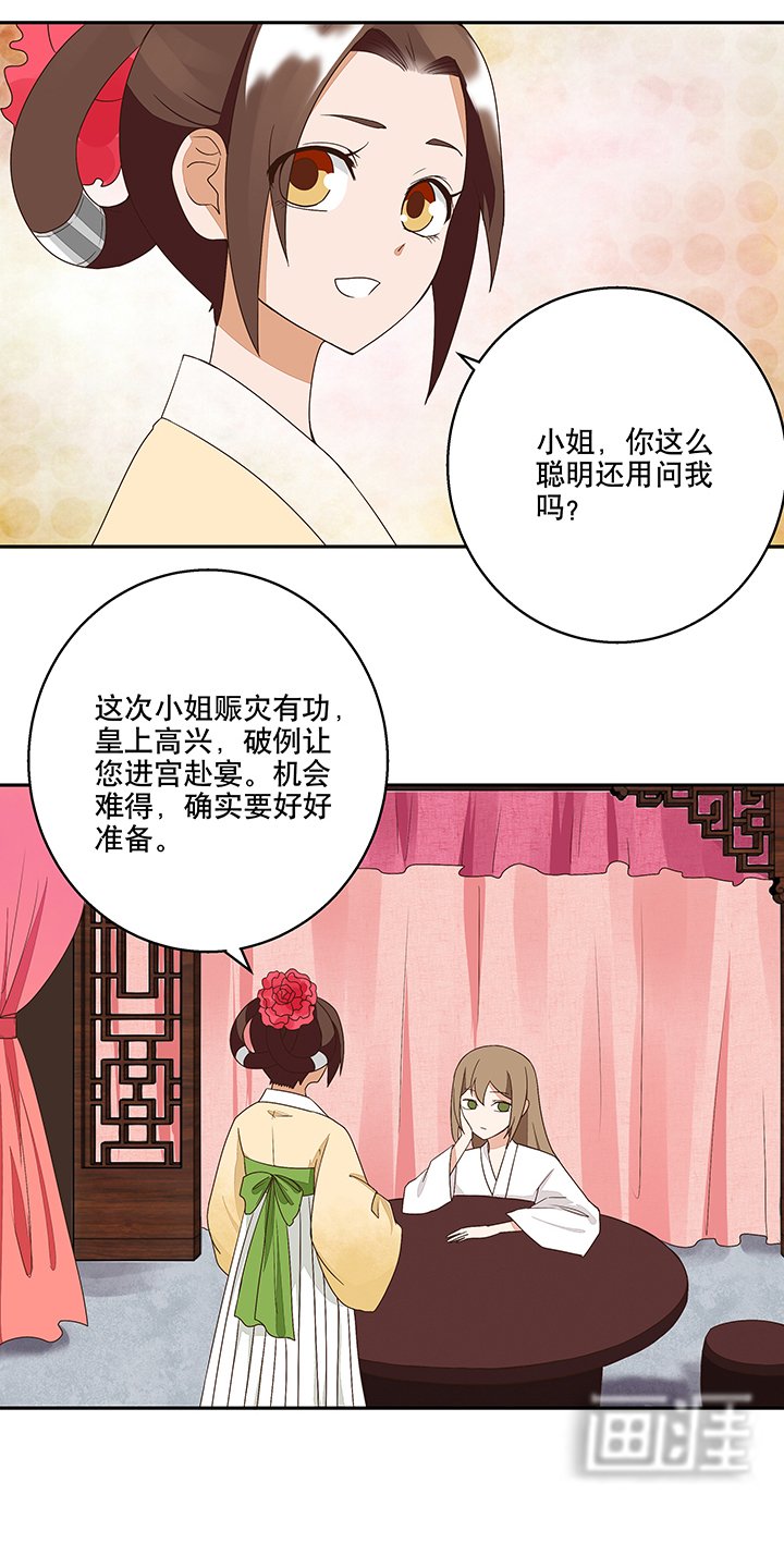 第19章：礼物