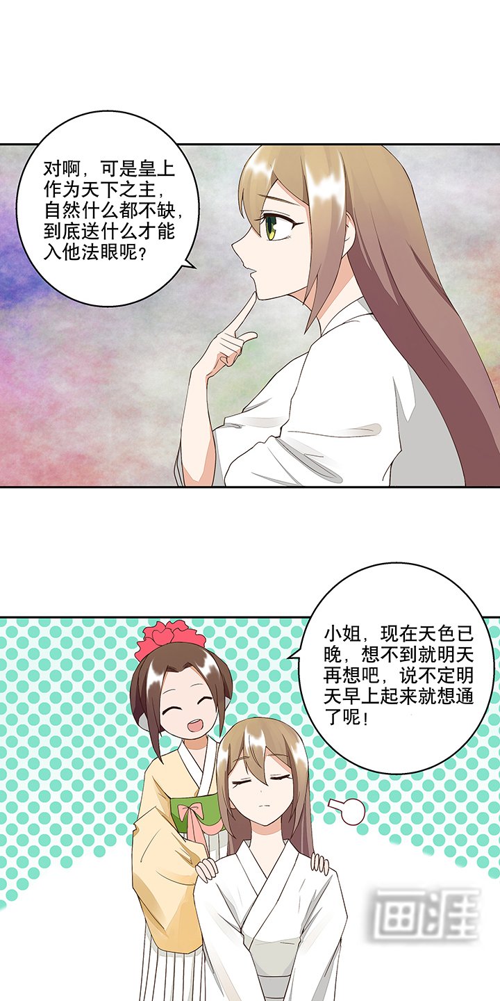 第19章：礼物