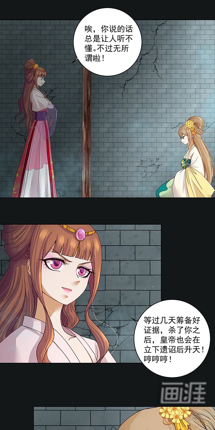 第190章：罢了