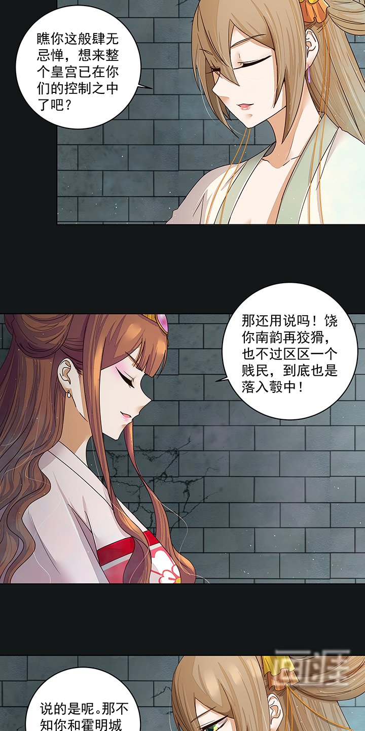 第190章：罢了