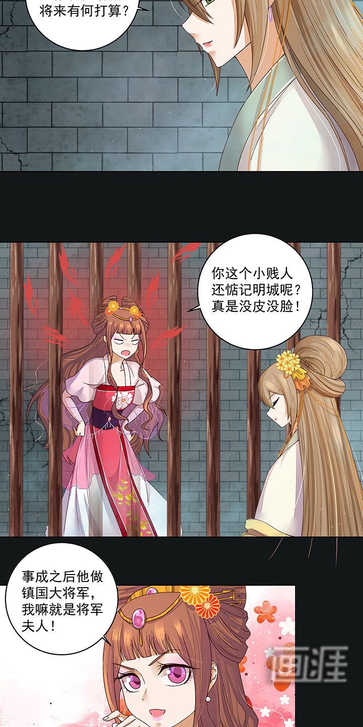 第190章：罢了