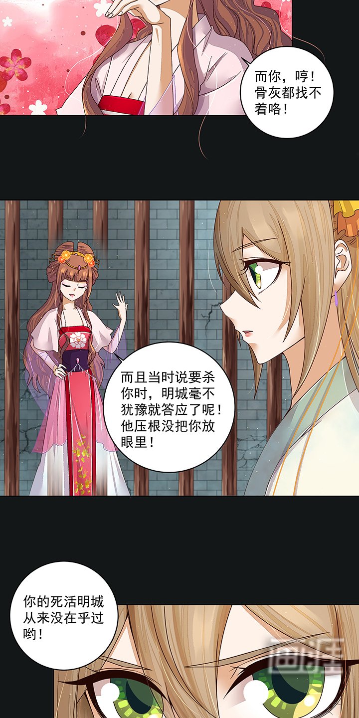第190章：罢了